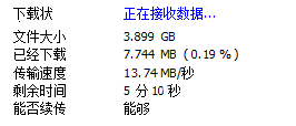 IDM下载飞快的图片