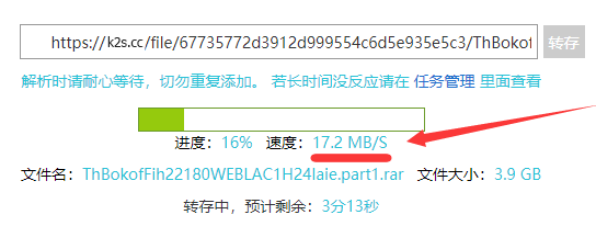 转存操作示例图