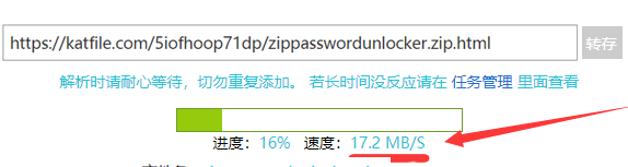 katfile转存操作示例图