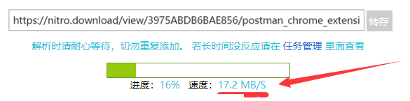 nitroflare转存操作示例图